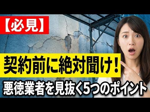 【外壁塗装の契約前】業者に確認すべき5つの質問｜缶数・希釈・乾燥時間・写真・出荷証明